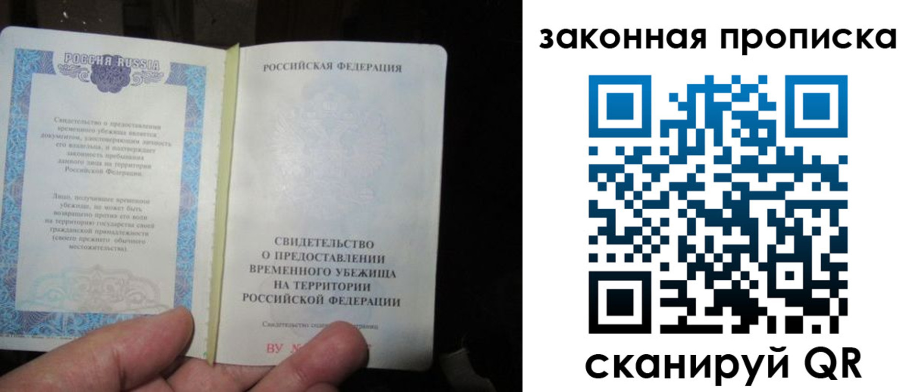 временная регистрация для всех в Тайшете