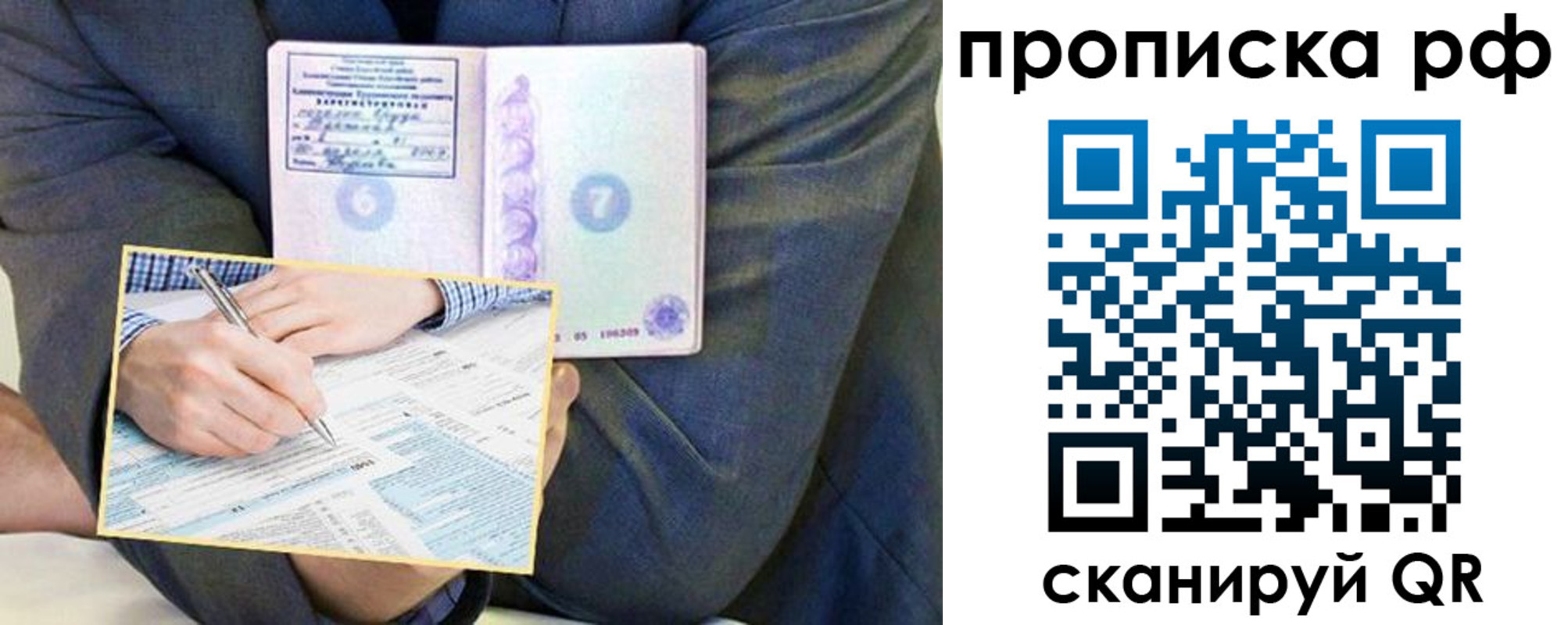 временная регистрация надежно в Тайшете
