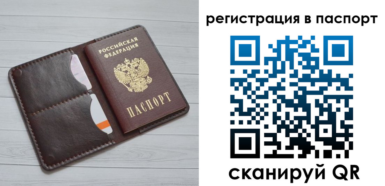 прописка штамп в Тайшете