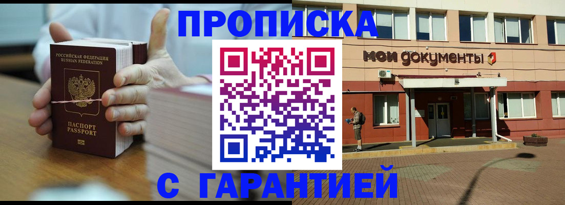 временная регистрация для всех в Тайшете