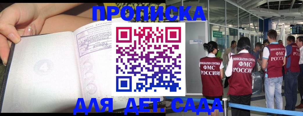 временная регистрация недорого в Тайшете