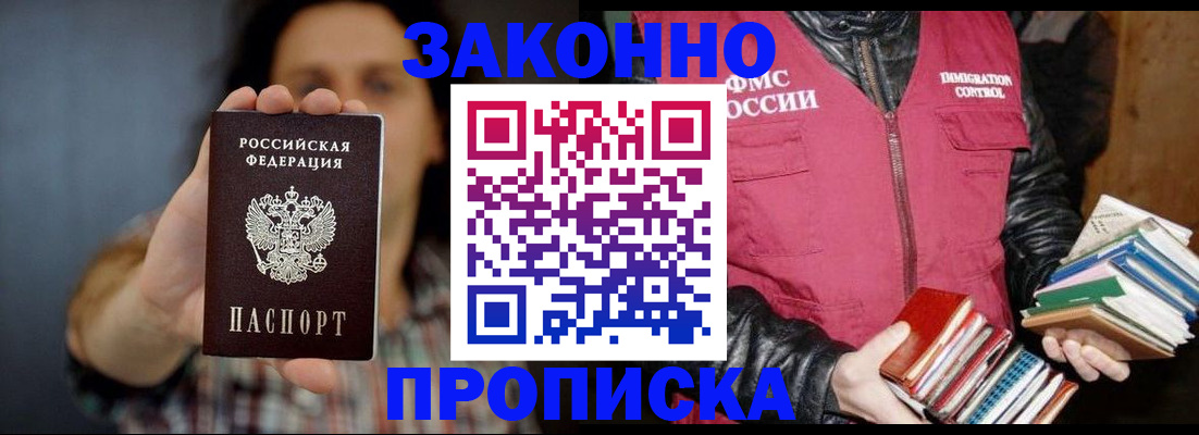 миграционный учет в Тайшете