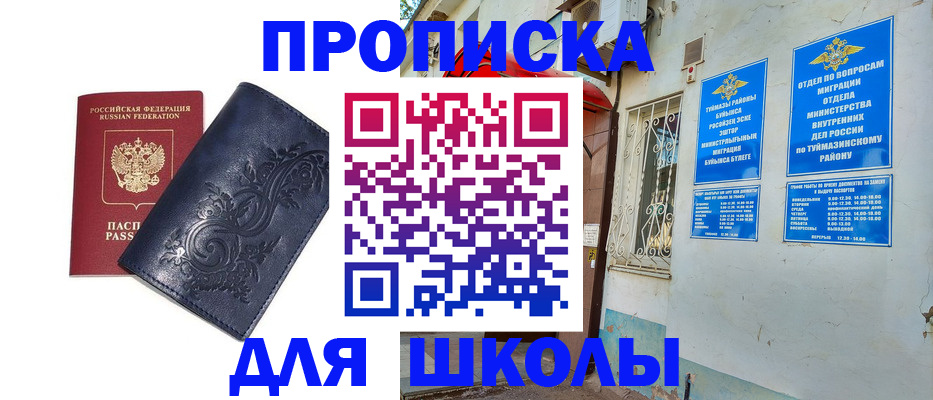 миграционный учет в Тайшете