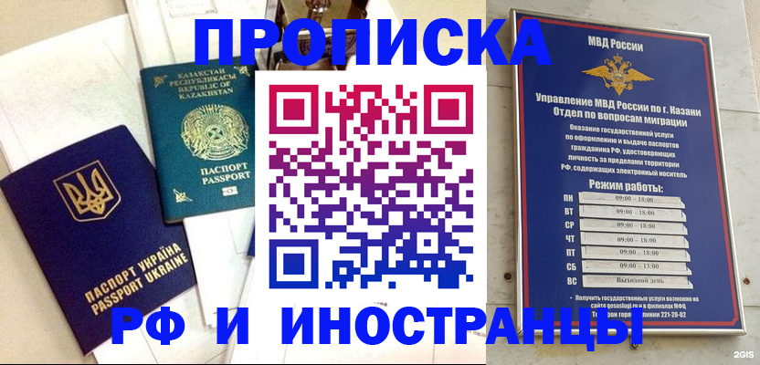 временная регистрация законно в Тайшете