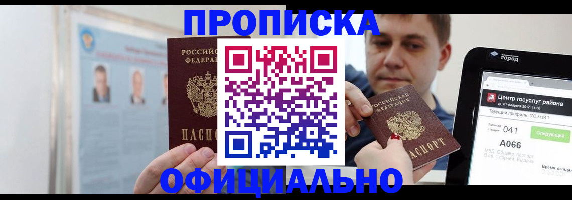 миграционный учет в Тайшете