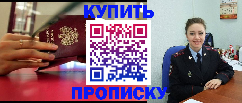 временная регистрация адрес в Тайшете