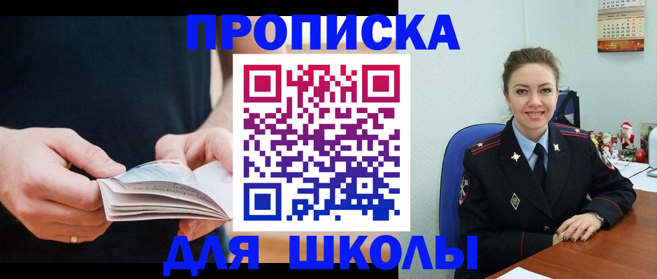 прописка иностранных граждан в Тайшете