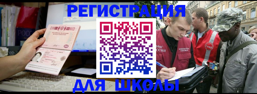 временная регистрация купить в Тайшете