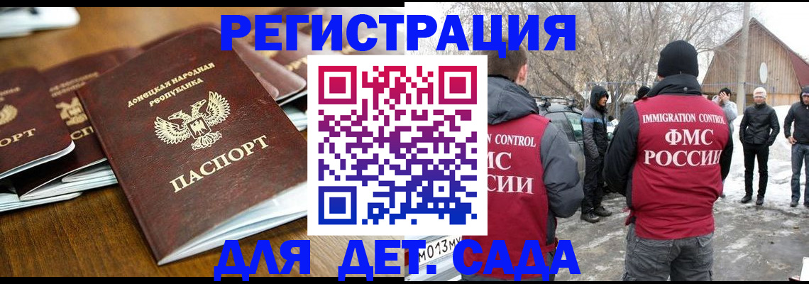 прописка ребенка в Тайшете
