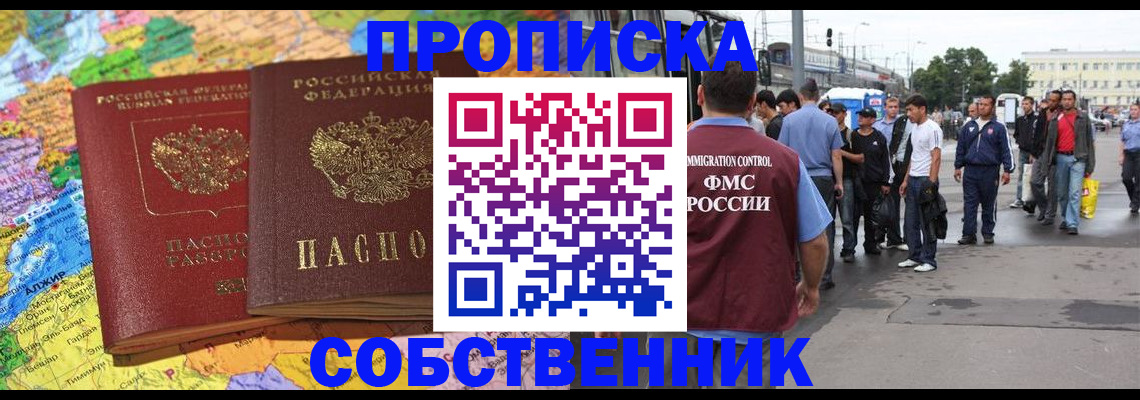 временная регистрация законно в Тайшете