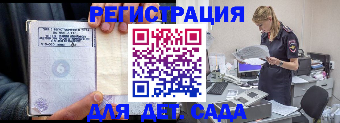 временная регистрация поиск в Тайшете